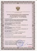 Медицинская техника - denasosteo.ru ЧЭНС-01-Скэнар-М в Сочи купить