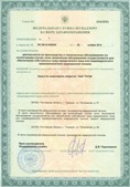 Аппараты Скэнар в Сочи купить Медицинская техника - denasosteo.ru
