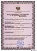 НейроДЭНС Кардио в Сочи купить Медицинская техника - denasosteo.ru 