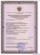 ДЭНАС-Остео 4 программы в Сочи купить Медицинская техника - denasosteo.ru 