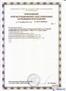 Медицинская техника - denasosteo.ru ДЭНАС-ПКМ (Детский доктор, 24 пр.) в Сочи купить