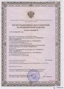 Медицинская техника - denasosteo.ru Дэнас Вертебра 5 программ в Сочи купить