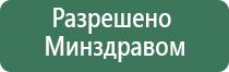 Денас лечение гипотиреоза