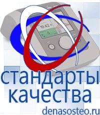 Медицинская техника - denasosteo.ru Выносные электроды Меркурий в Сочи