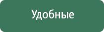 аппарат Денас в логопедии