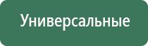 Денас аппарат лечение простатита