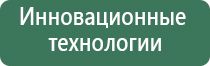 прибор Дэнас лечение суставов