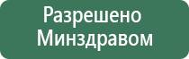 аппарат Денас лечение гайморита