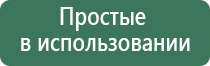 Дэнас Пкм детский доктор