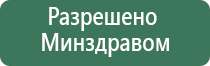 прибор Дэнас в логопедии