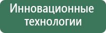 прибор Денас против морщин