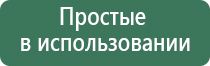 терапевтический аппарат Денас