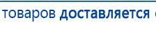 СКЭНАР-1-НТ (исполнение 02.2) Скэнар Оптима купить в Сочи, Аппараты Скэнар купить в Сочи, Медицинская техника - denasosteo.ru