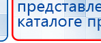 СКЭНАР-1-НТ (исполнение 02.2) Скэнар Оптима купить в Сочи, Аппараты Скэнар купить в Сочи, Медицинская техника - denasosteo.ru