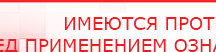 купить ЧЭНС-Скэнар - Аппараты Скэнар Медицинская техника - denasosteo.ru в Сочи