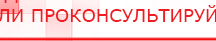 купить ЧЭНС-01-Скэнар - Аппараты Скэнар Медицинская техника - denasosteo.ru в Сочи