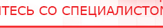 купить Наколенник-электрод для аппаратов Дэнас - Электроды Дэнас Медицинская техника - denasosteo.ru в Сочи